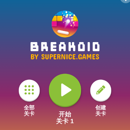 炫彩打砖块游戏图标