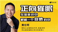 在潜意识中，根植一个自信的你