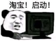 11号淘宝特别整理好货买买买