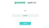 免费领取迅游网游3天加速器