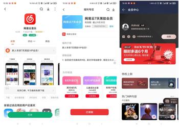 小米手机领取5元滴滴打车券