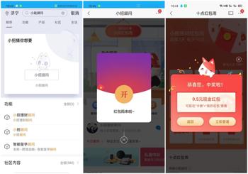 招行十月红包雨+心愿抽红包