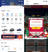 支付宝汽车报价抽随机红包
