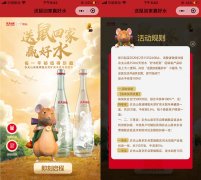 农夫山泉抽牛年纪念版矿泉水