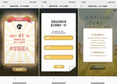 云闪付玩游戏撸海水稻福米1份