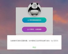 QQ手游加速点亮网站源码