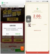 和平精英登录游戏抽红包