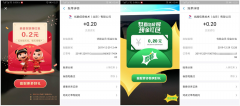支付宝AR扫码果粒橙领红包