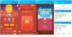 点亮我的2020集福抽QQ红包