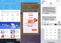 建设银行卡金猪送福抽话费