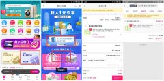 国美APP新用户1元撸实物包邮