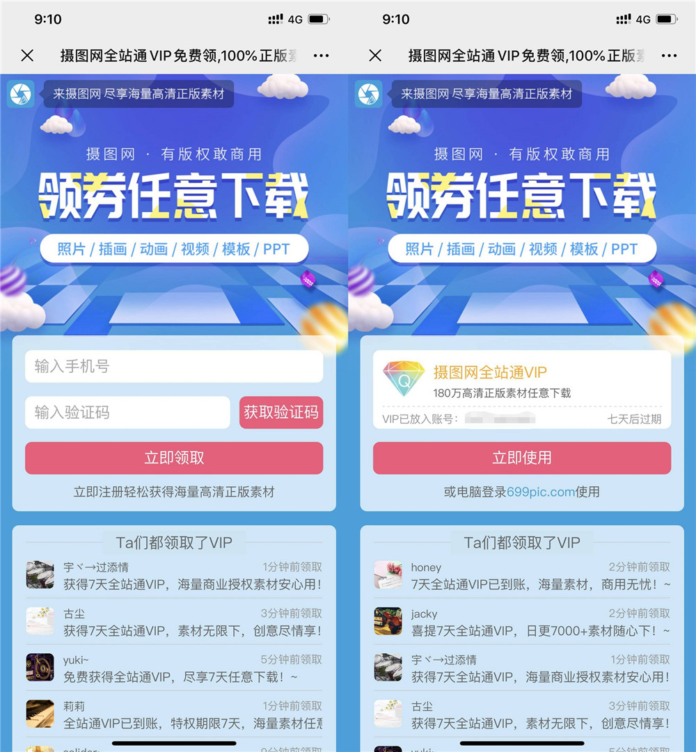 20200110091820_爱奇艺_副本.jpg