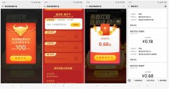 腾讯微证券全民狂欢抽红包