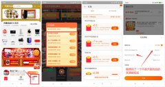 天猫全民寻宝抽通用抵扣红包