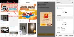 宝骏汽车春节出行发帖领1元红包