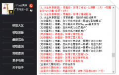 CF装备助手v3.5 一键领取装备