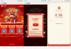 中信证券福运好礼抽随机红包