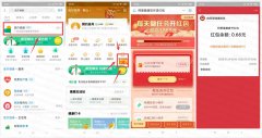 支付宝医疗健康抽通用红包
