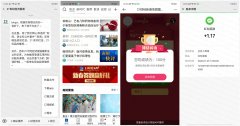 21世纪经济报道领随机红包