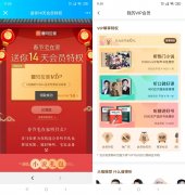 免费领取喜马拉雅10天会员