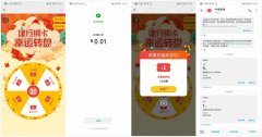 建行幸运转盘抽1~10元话费