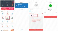 今日头条建行卡20充30话费