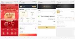 优酷会员1元升级1月瞄酷会员