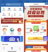 龙支付新用户1元购视频会员