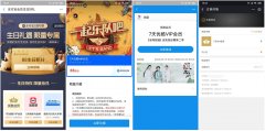 支付宝兑换7天优酷黄金会员