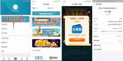 天目新闻抽随机支付宝红包