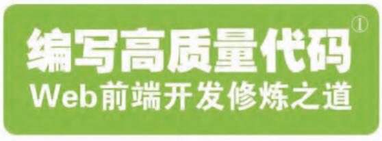 100本前端学习推荐书籍