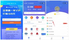 免费领取3年企信通会员