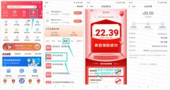 翼支付免费领20元消费红包