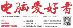 电脑爱好者1993-2019全集