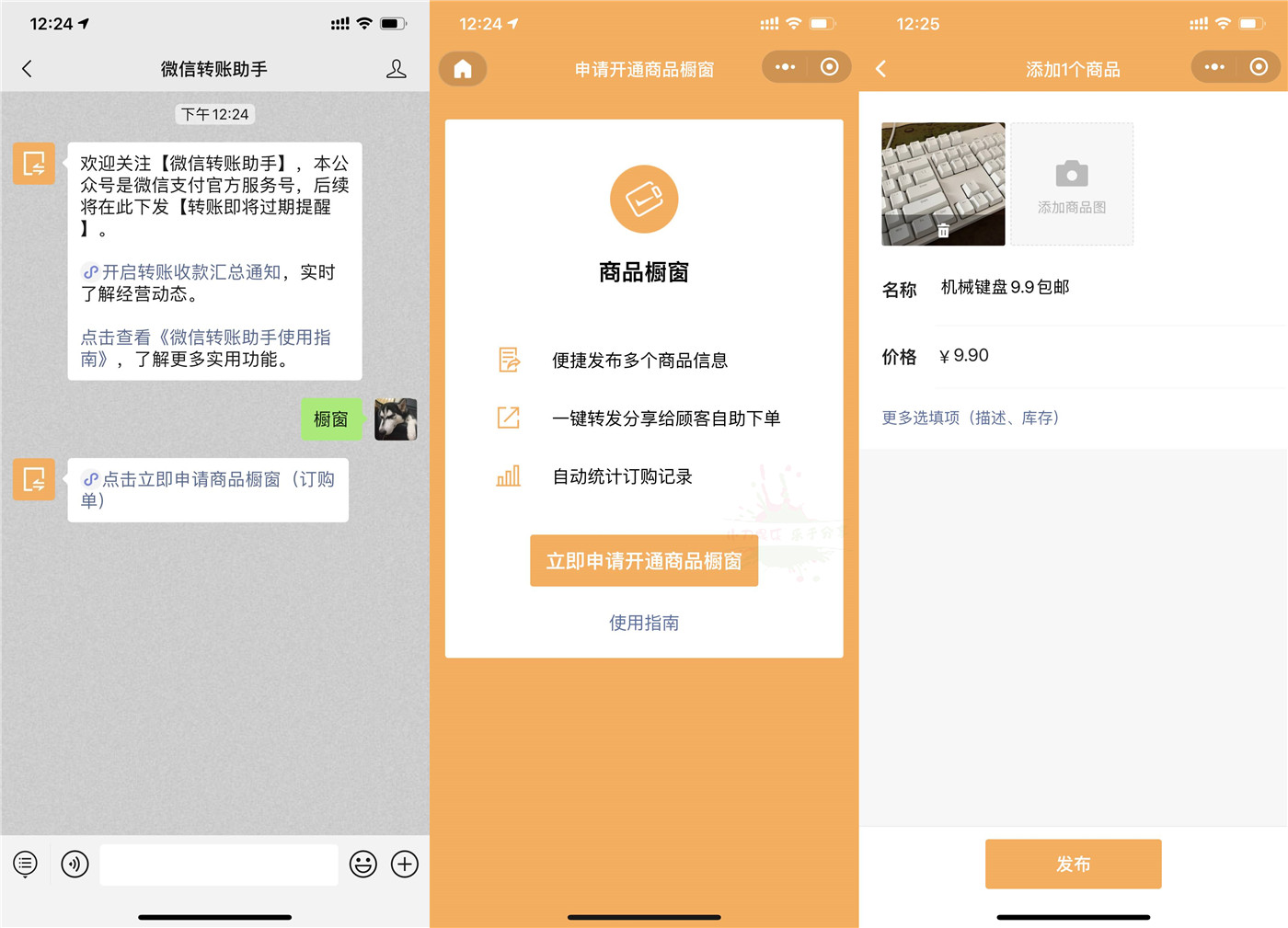 1582518610437403.jpg 微信橱窗1.jpg
