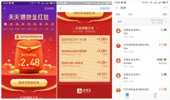 支付宝不常用号领取现金红包