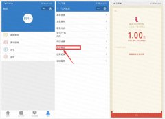 泰州人社通领1元微信红包