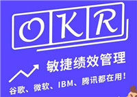 互联网时代的新绩效管理