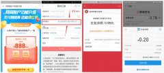 网商银行领随机支付宝红包