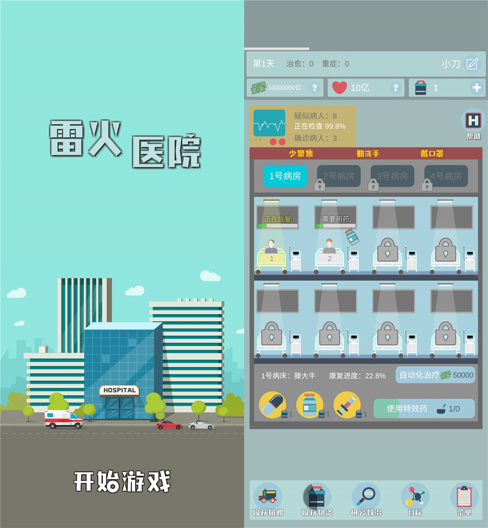 1583718893299778.jpg 雷火医院.jpg