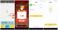 叮叮易建下载注册领1元微信红包