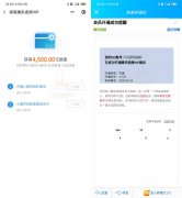 开通腾讯版花呗送2月视频会员