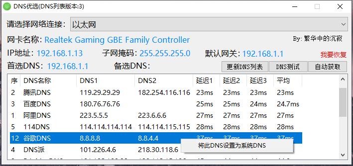 1583979151484014.jpg DNS.jpg