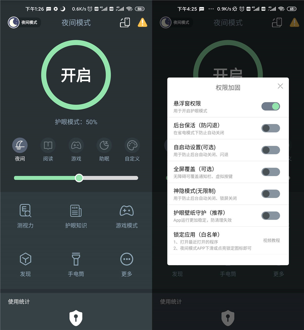 1584346778678818.jpg 夜间模式.jpg