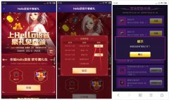 Hello语音免费领取7天黑钻