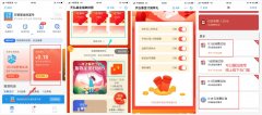 支付宝领0.38元消费抵扣红包