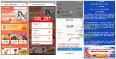 支付宝工商卡饿了么满20减6