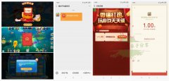 爱玩捕鱼大圣归来领1元红包