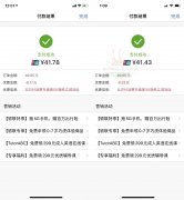 云闪付充50元话费最高减10