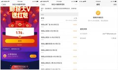 微博关注大V号领0.8~2元红包